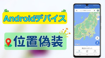 ポケモンgo位置偽装 Youtube ポケモンgo位置偽装 Youtube