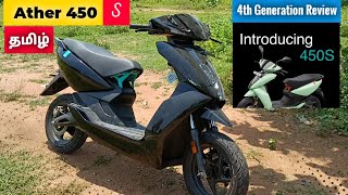 Ather 450S New 4th Generation Detailed Review Tamil_Auto_Log