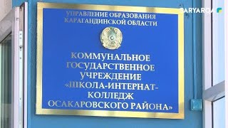 картинка: Сельский округ Есиль – образцовый в Осакаровском районе