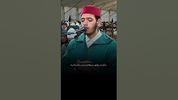 تلاوة عذبة تنشرح لها الصدور لآيات بينات من #سورة_الرعد برواية ورش بصوت القارئ الشيخ #شعيب_أنفلوس
