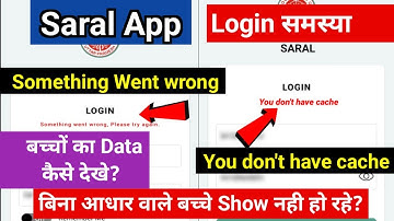 Saral App Login समस्या|Saral App Something went wrong | Saral App login kaise kare | Login Problem