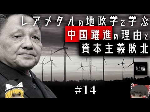 『地球に優しい』再生可能エネルギーのウソと裏で暗躍する中国  【炭酸ガスから重金属･放射性物質への転換】