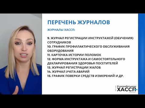 Нарушения при ведении журналов