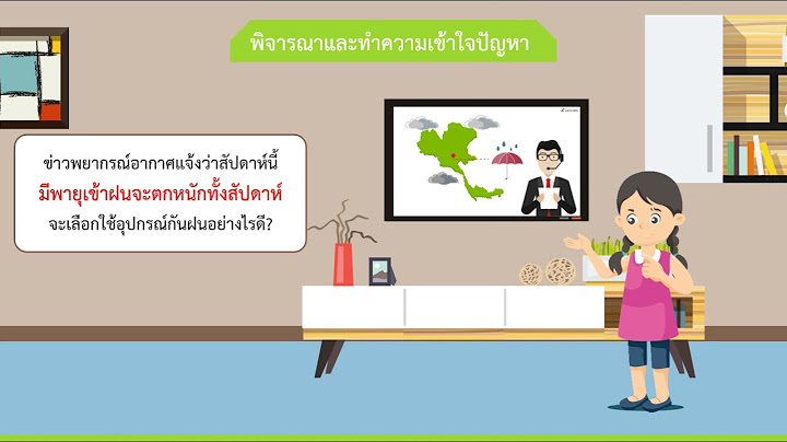 การแก้ปัญหาอย่างเป็นขั้นตอน คืออะไร