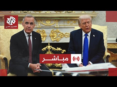 مباشر لقاء بين الرئيس الأميركي ورئيس الوزراء الكندي في البيت الأبيض
