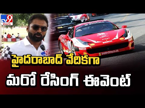 Karting SuperSeries: వేదికగా మరో రేసింగ్‌ ఈవెంట్‌ - TV9