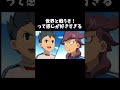 イナズマイレブン 世界への挑戦編 #イナズマイレブン#shorts
