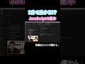 1分で分かる JavaScript基本コードの書き方 Shorts 1分で分かる JavaScript基本コードの書き方 Shorts