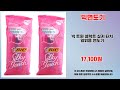 빅면도기 추천 | 절대 놓치면 안 될 가성비 초특가 상품 | 한정 수량템   | 대세 추천템