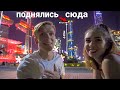 Самые высокие здания Гуанчжоу. Центральный парк и набережная города. ЖИЗНЬ В КИТАЕ