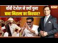 Bobby Deol on Ashram: किस बाबा ने बॉबी को किया बाबा निराला के किरदार चुनने के लिए प्रेरित?