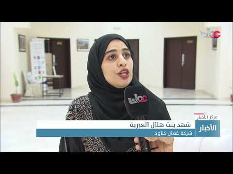 ملتقى نظام تسجيل الموردين الموحد في قطاع النفط والغاز بمحافظة الداخلية