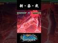 ガイの朝・昼・夜【Naruto x Borutoナルティメットストームコネクションズ】 #shorts #naruto #narutoshippuden