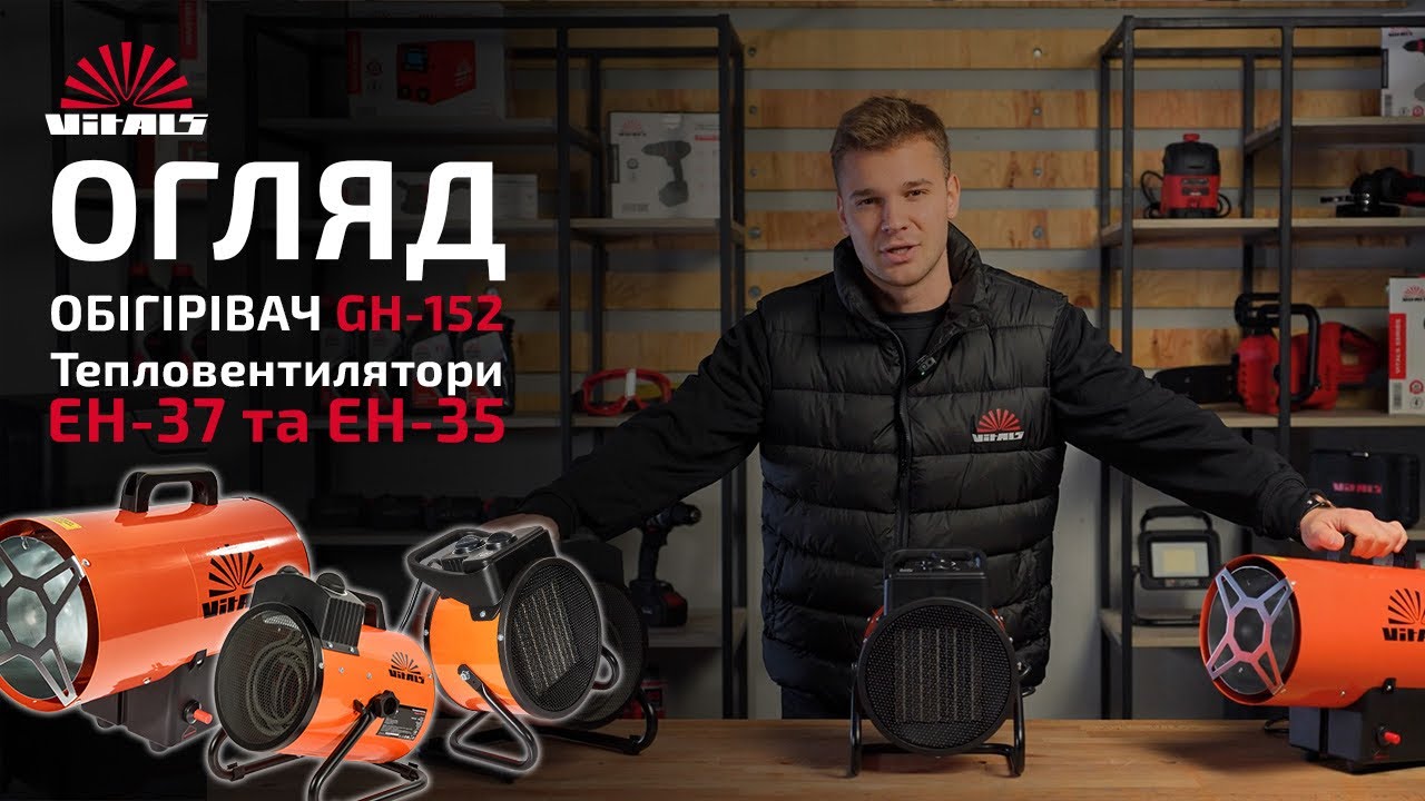 THREE FIGHTERS AGAINST THE COLD | Heater Review: GH-152, EH-35 and EH-37 | Vitals