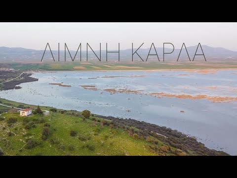 Λίμνη Κάρλα //