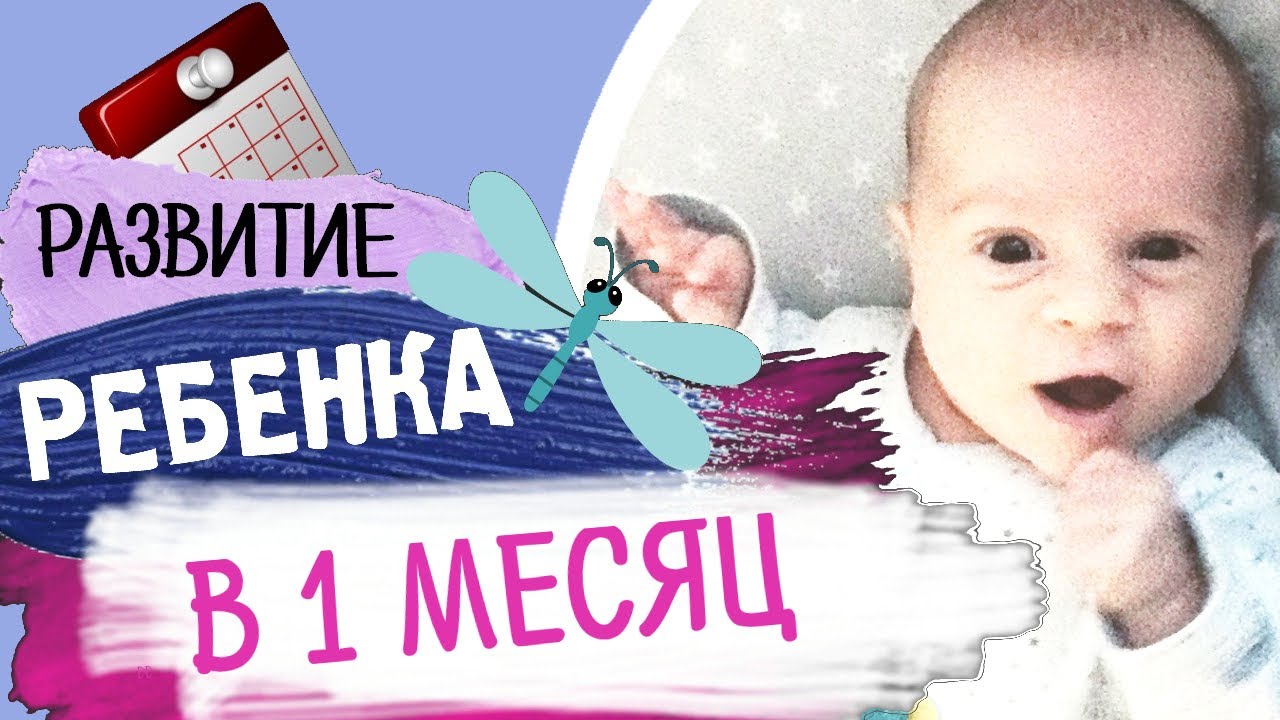 1 месяц сыну картинки