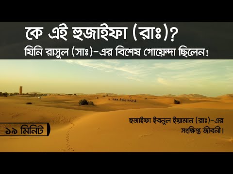 ভিডিও: পদস্খলনের অর্থ কে?