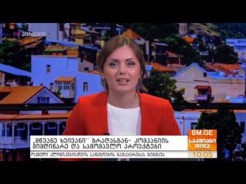 ნათია ლაბაძე, კომპანია გრადას გაყიდვების ხელმძღვანელი სტუმრად საქმიან დილაში