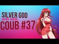 SilverGod COUB #37 only epic