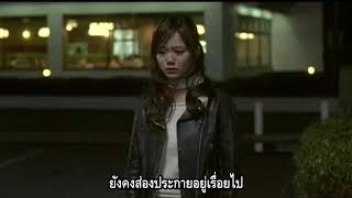 Video voorbeeld van "Endless Story - Yuna Ito 「THAI SUB」「Trapnest MV」"