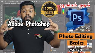 Adobe Photoshop Beginner Tutorial in Tamil Photoshop Basics Travel Tech Hari screenshot 4