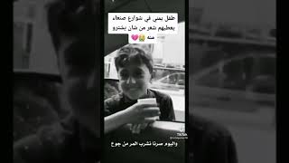 طفل يمني شعر جميل جدا