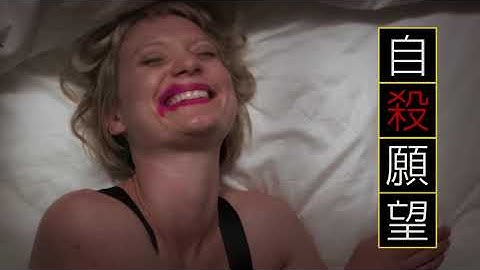 映画『ピアッシング』予告編