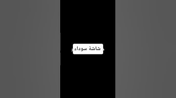 الآية رقم 22/23 من سورة الحشر بصوت الشيخ القارئ سعد الغامدي #اكسبلور #المصحف #الرحمن