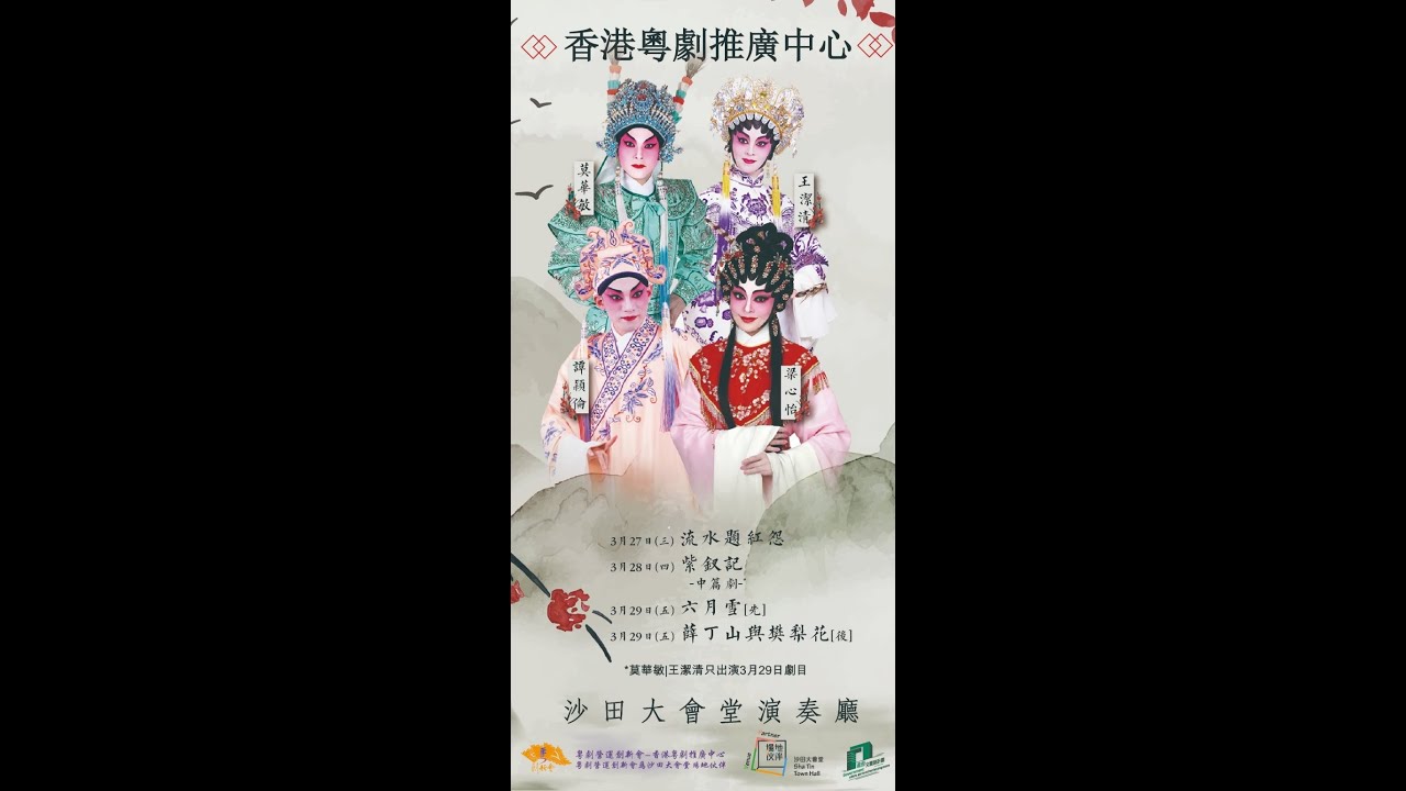 龍貫天陳好逑譚穎倫梁心怡演出雜錦    龍貫天    陳好逑    譚穎倫    梁心怡    區文鳳