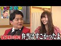 ノブが元ハロプロ・鈴木愛理に放った一言に一同ドン引き!?『チャンスの時間 # 152』