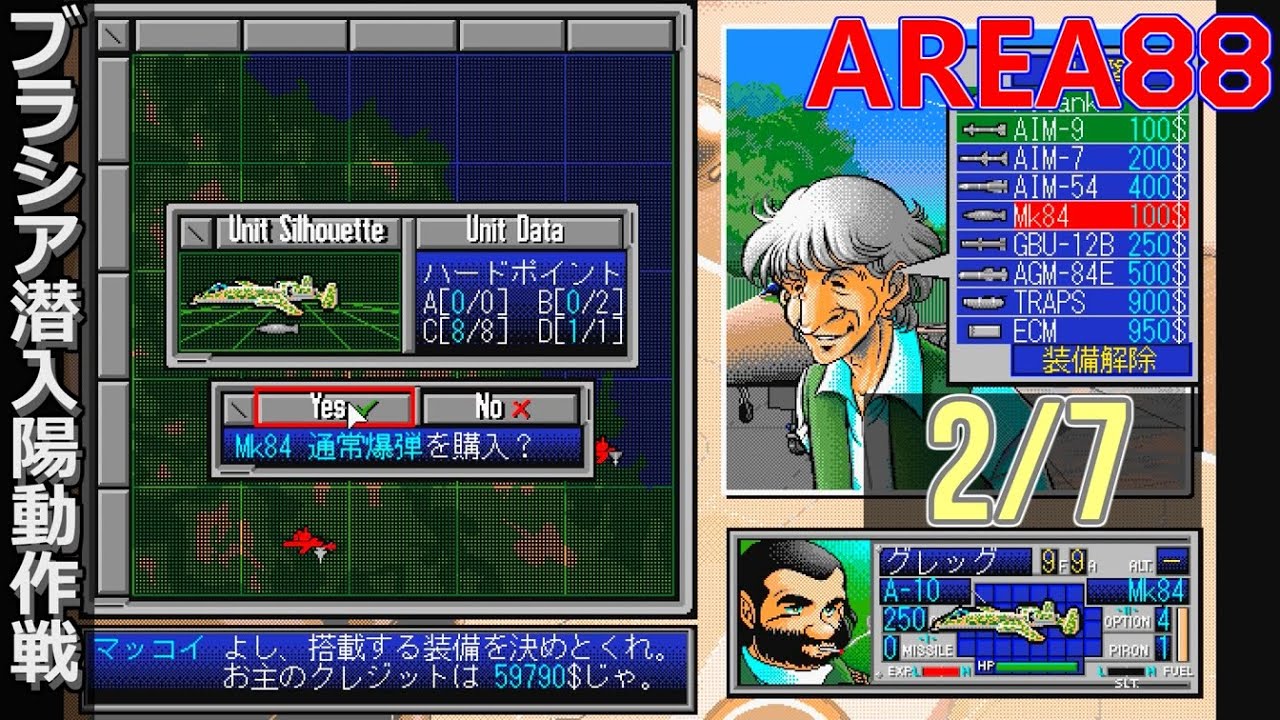 エリア エトランジェ1995 Pc98 ブラシア潜入陽動作戦 2 7 レトロゲーム Area Youtube