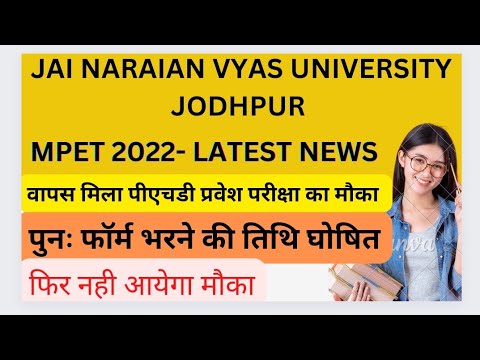 phd entrance exam 2022 jnvu