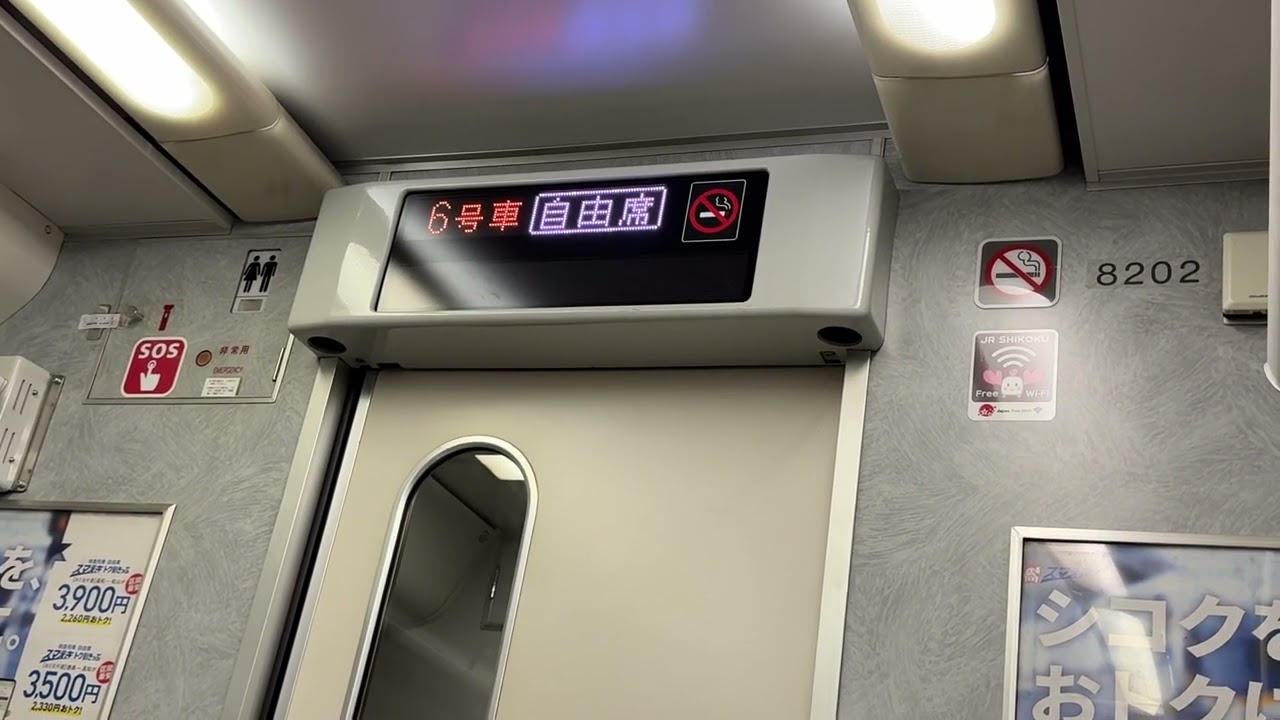 2026.02.20 JR 요산선 특급열차 이요호조역 도착 안내방송 동영상