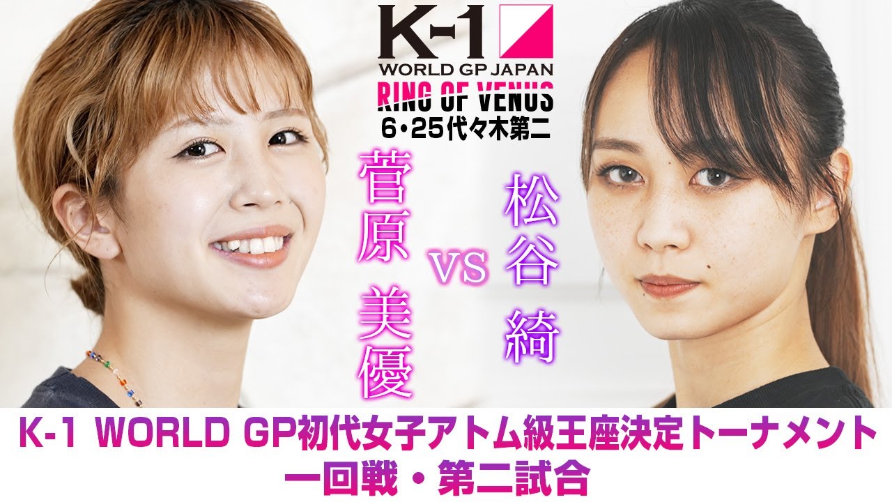 K 1女子大会の煽り映像ナレーション担当は声優の潘めぐみ 母親の職業や年収などwikiまとめ Freeman Blog