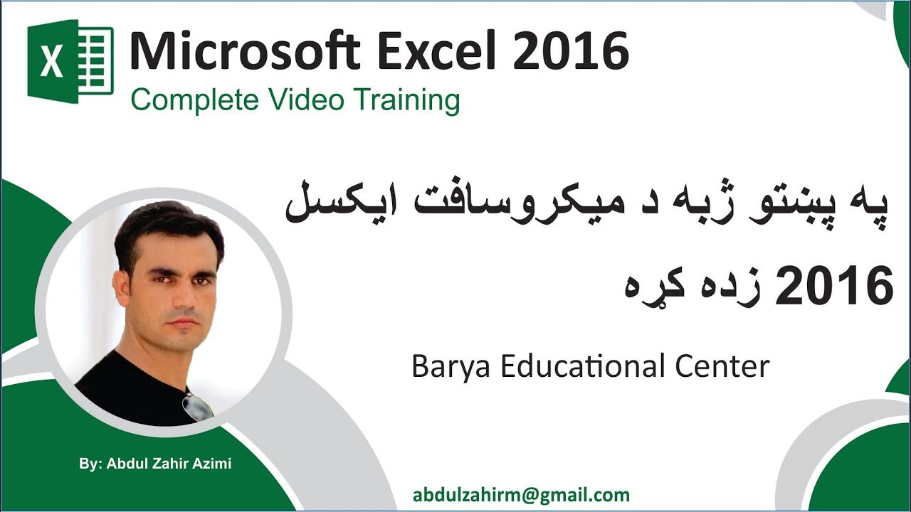 Microsoft Excel Lecture-18, Importing External Data to Excel - YouTube