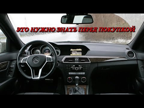 Почему я продал Мерседес W204? Минусы б/у Mercedes-Benz W204 с пробегом