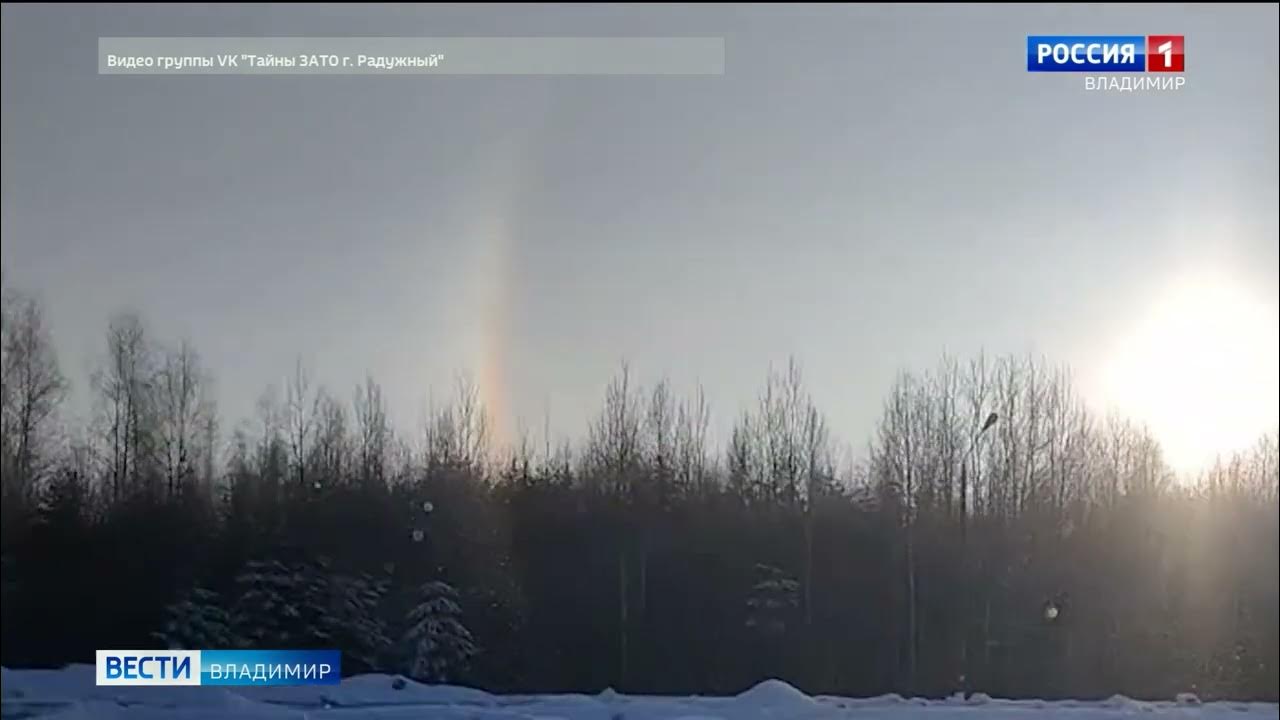 Погода радужный владимирская обл. Город радужный владимирская область площадь. Погода радужный владимирская обл. Город радужный хмао радуга. Город радужный владимирская область.