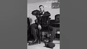 كاريوكي ياالميدان 