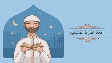 سورة الفاتحة بصوت ماجد الزامل