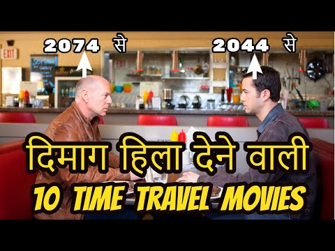 top-10-best-time-travel-movies-of-hollywood-|-in-hindi