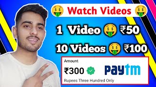🤑 Watch Videos And Earn ₹500 Paytm Cash Daily | Videos Dekh Ke Paise Kaise Kamaye | 🔴New App Today | screenshot 5