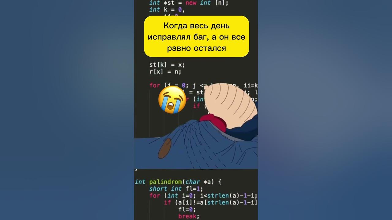 Как пофиксить баги. Как пофиксить баги