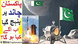 Pakistan On Moon - Explained In 4 Minutes