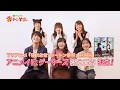 TVアニメ「群れなせ!シートン学園」OP&amp;ED主題歌発売告知動画