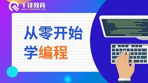 千锋Ja va达摩院：001 Ja va语言的诞生和发展