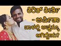 Kirik keerthi  arpitha gowda divorce    