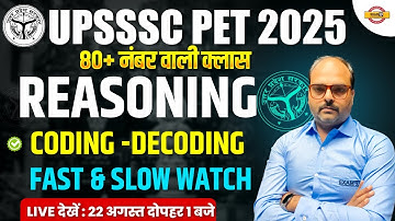 UPSSSC PET 2025 | UPSSSC PET REASONING Coding -Decoding | REASONING MARATHON CLASS - SAURABH  SIR