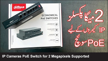 Choosing the Best PoE Switch for IP Cameras: A Comprehensive Guide #cctv #dahua #dahuainstaller