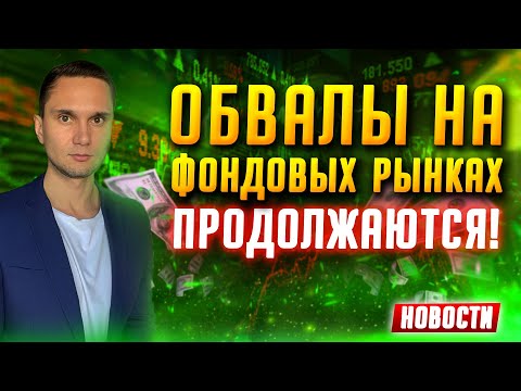 Война в Украине обвалит рынок, когда покупать акции? Маск отказывается помогать Украине!