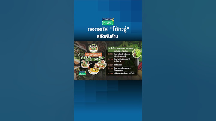 ถอดรหัส "โอ้กะจู๋" สลัดพันล้าน#shorts